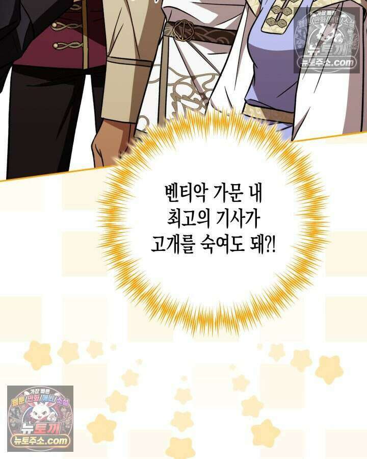 루벨파스트의 노예 14화 99