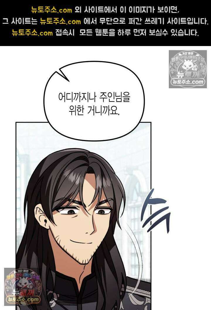 루벨파스트의 노예 14화 103