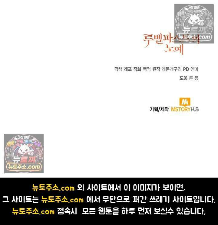 루벨파스트의 노예 14화 107