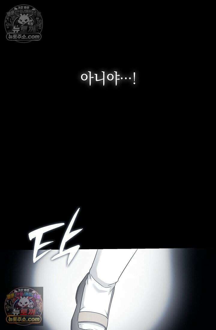 악녀의 계약 남편을 찾습니다 9화 5