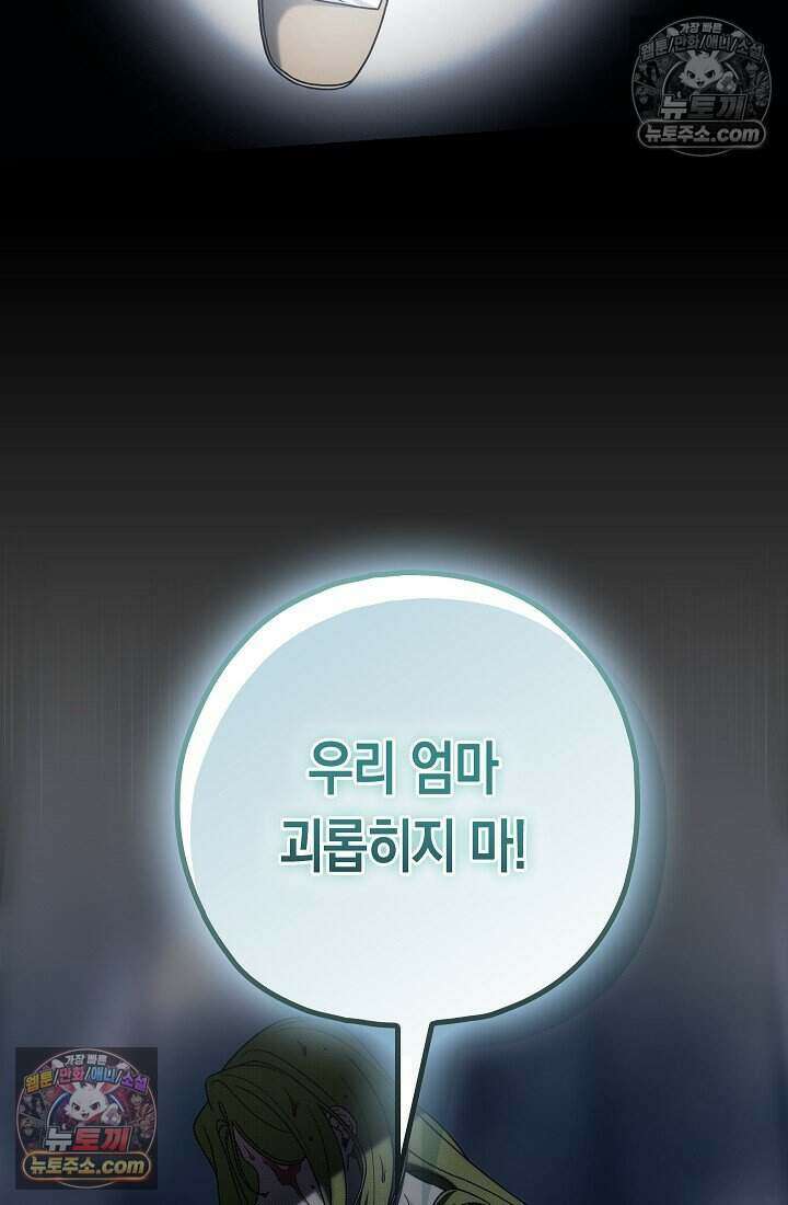 악녀의 계약 남편을 찾습니다 9화 6