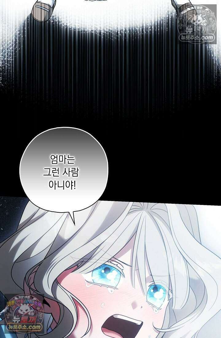 악녀의 계약 남편을 찾습니다 9화 8