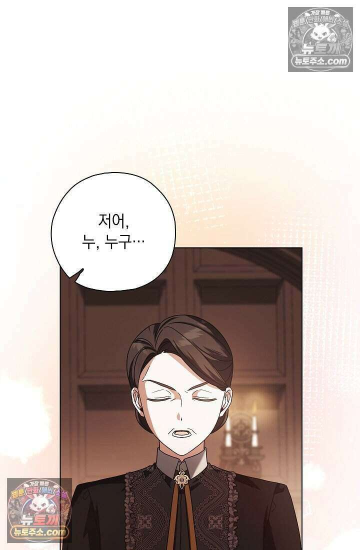 악녀의 계약 남편을 찾습니다 9화 22