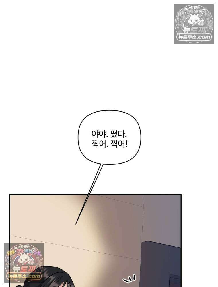 연습생 29화 3