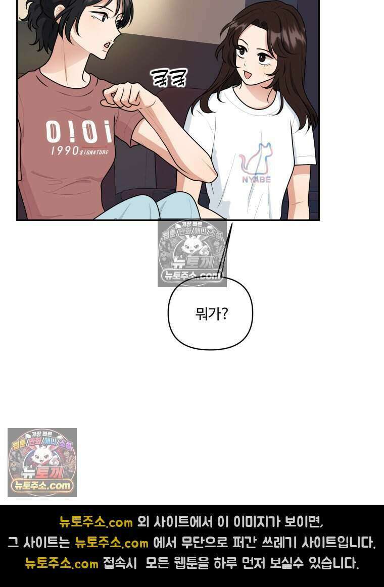 연습생 29화 4