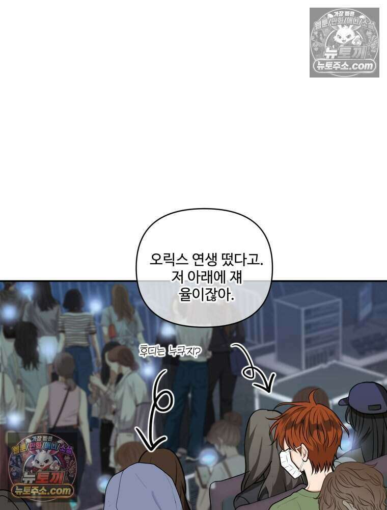 연습생 29화 5