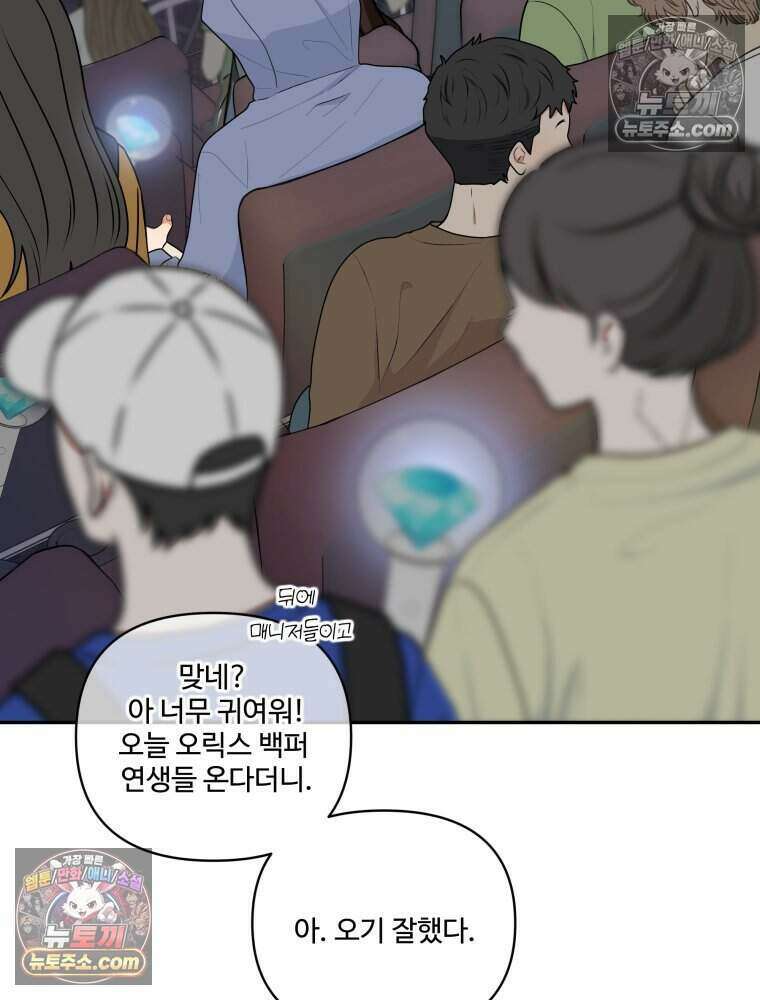 연습생 29화 6