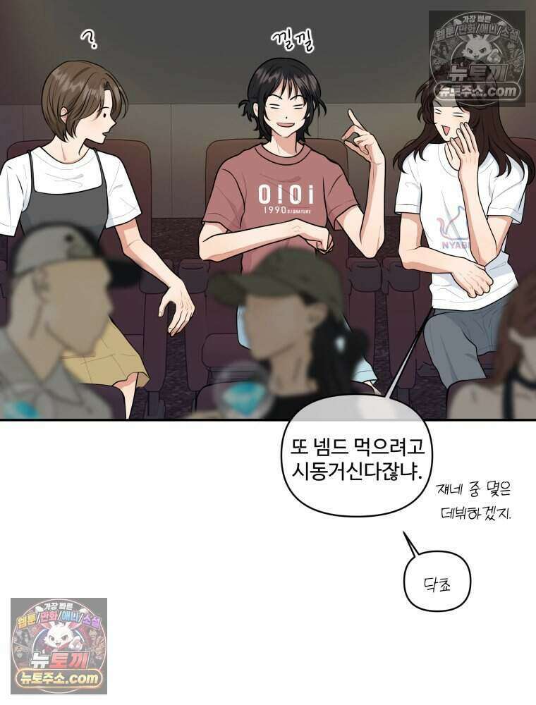 연습생 29화 8