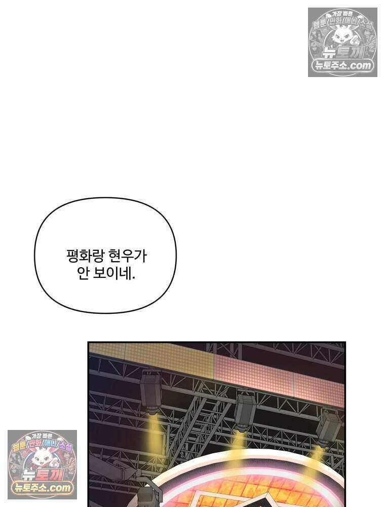 연습생 29화 9