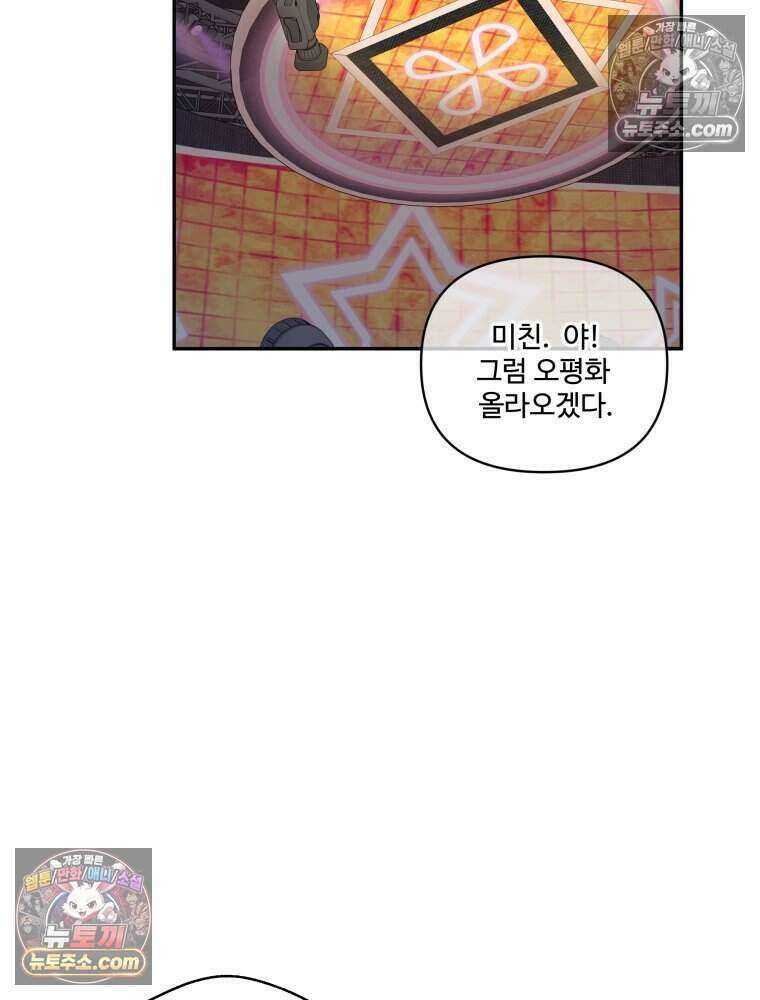 연습생 29화 10