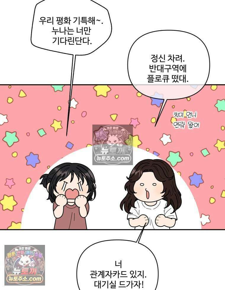 연습생 29화 11