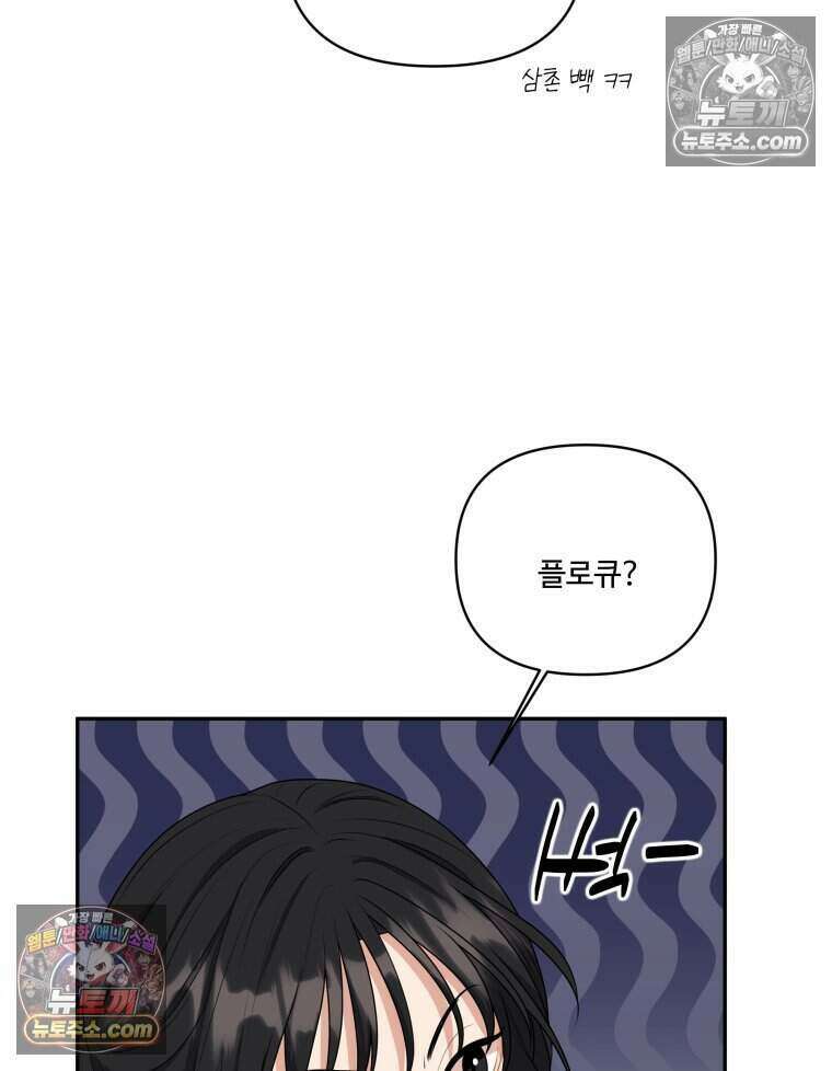 연습생 29화 12