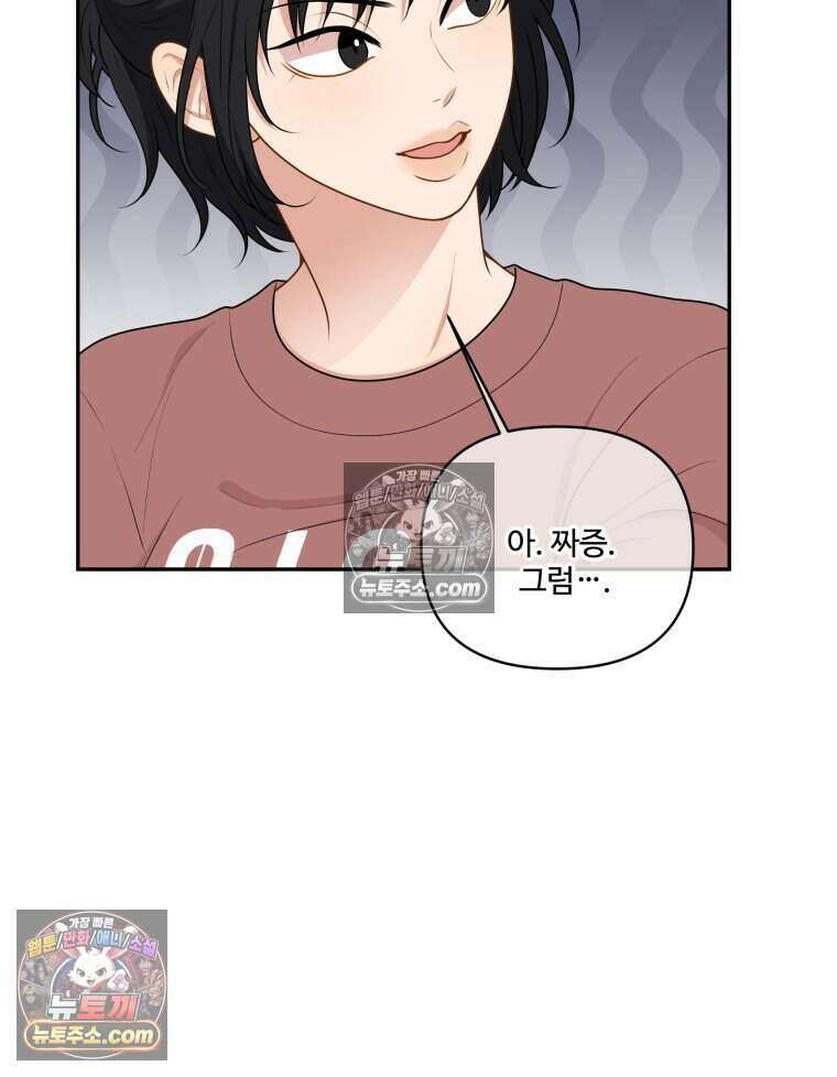 연습생 29화 13