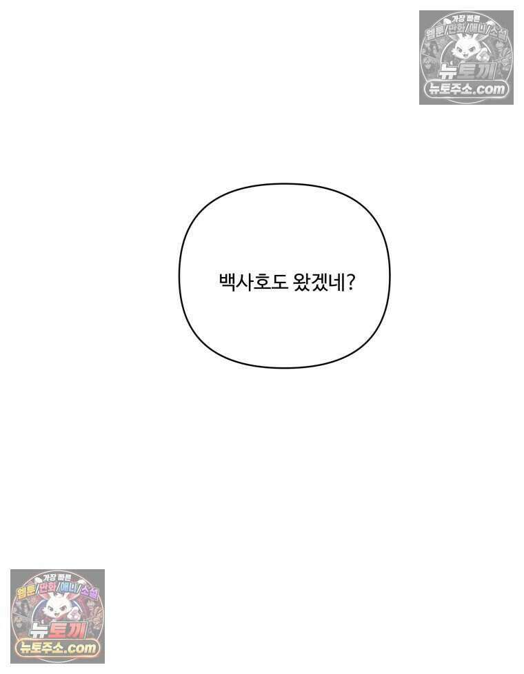 연습생 29화 14