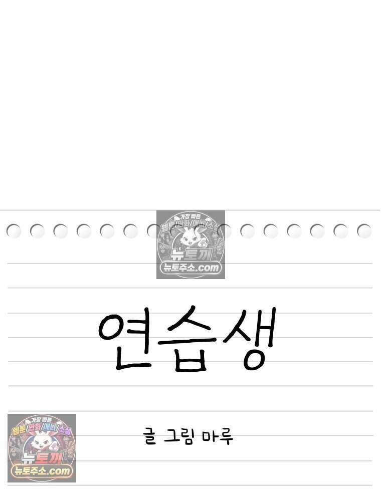 연습생 29화 15