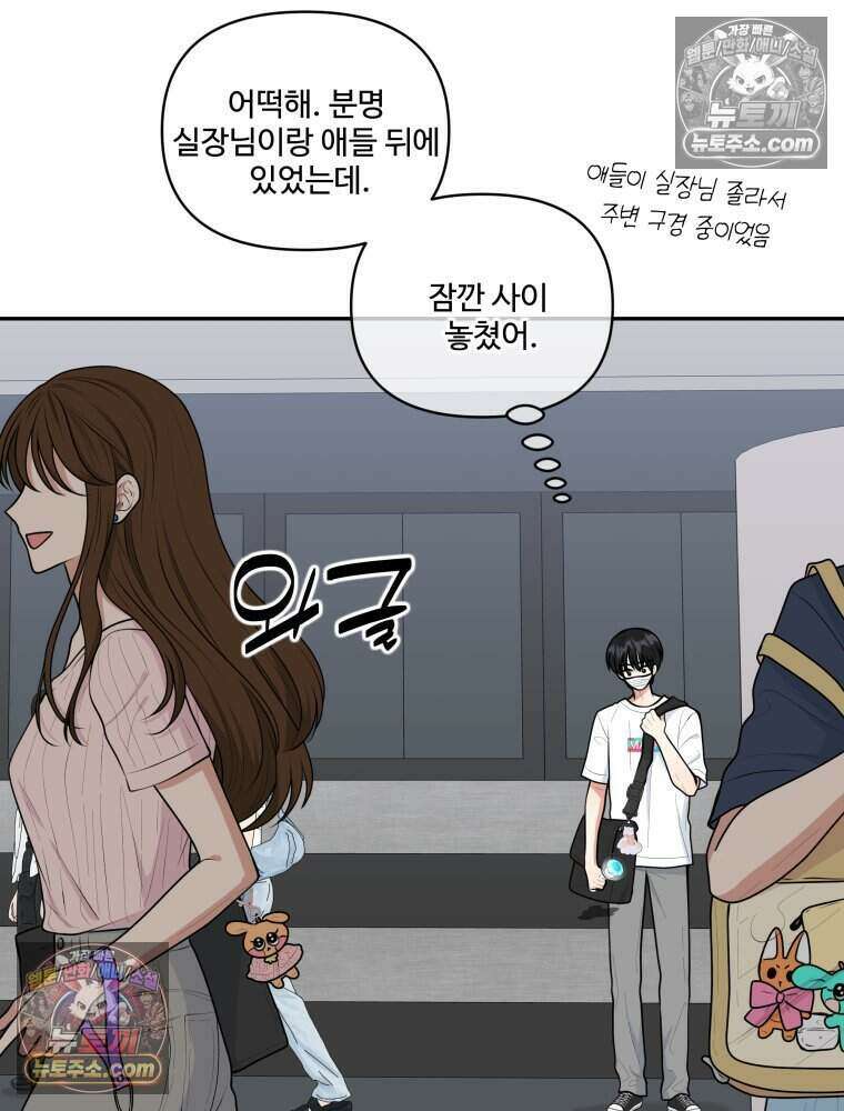 연습생 29화 19