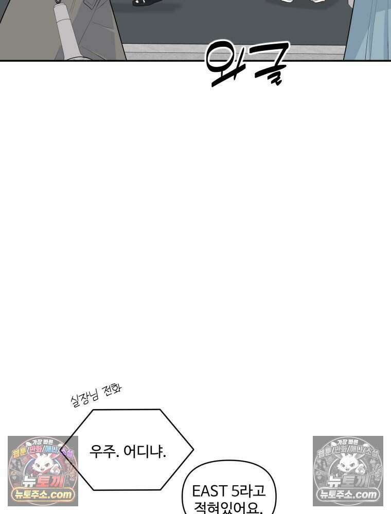연습생 29화 20
