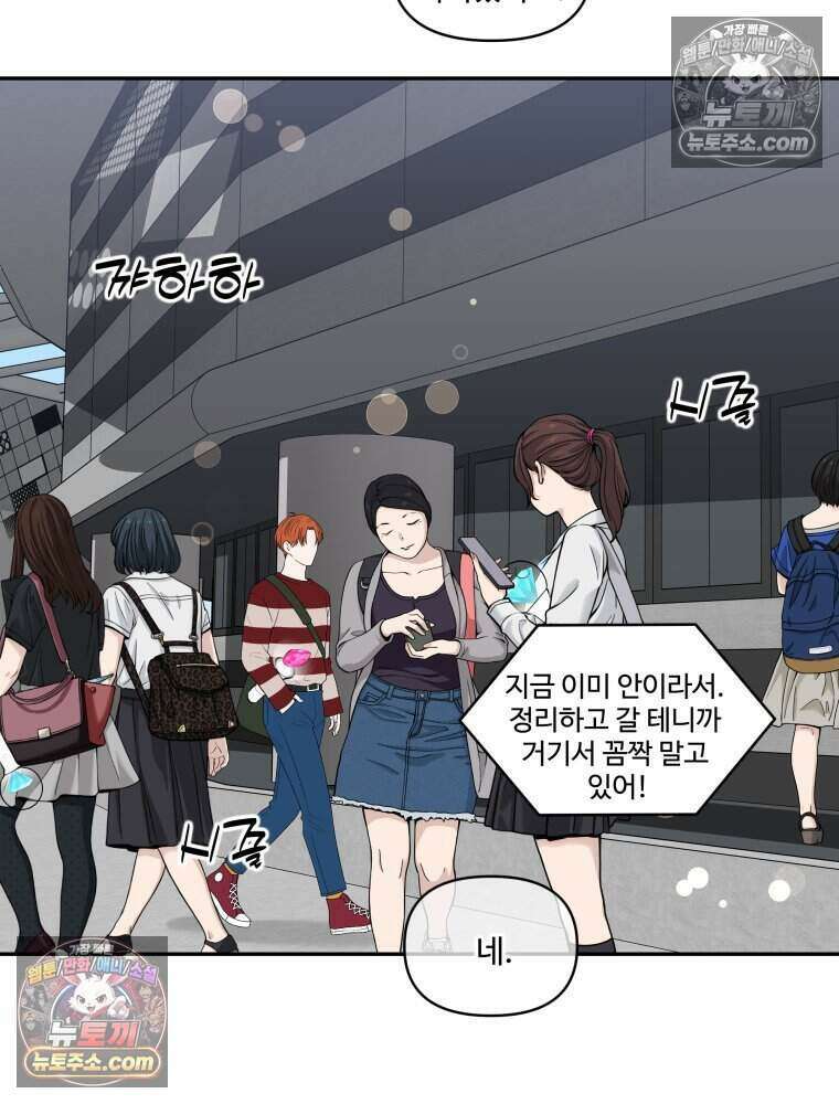 연습생 29화 21