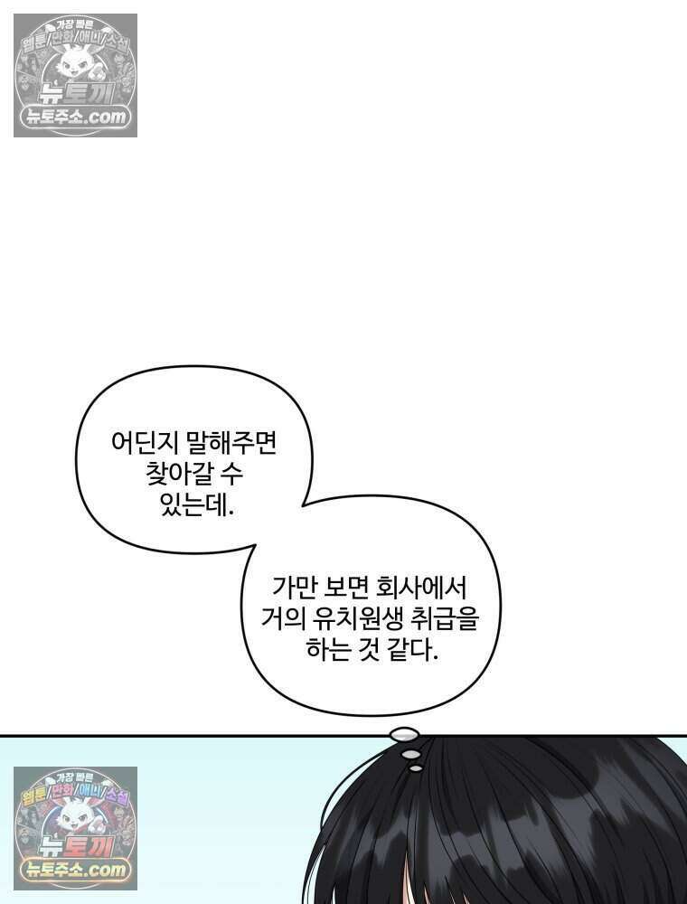 연습생 29화 22