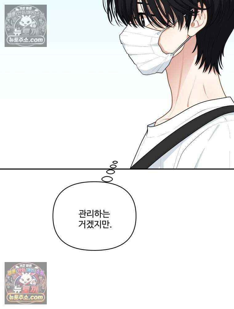 연습생 29화 23