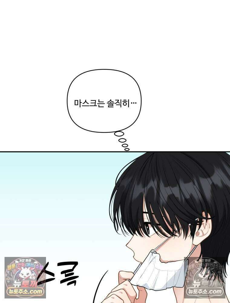 연습생 29화 24
