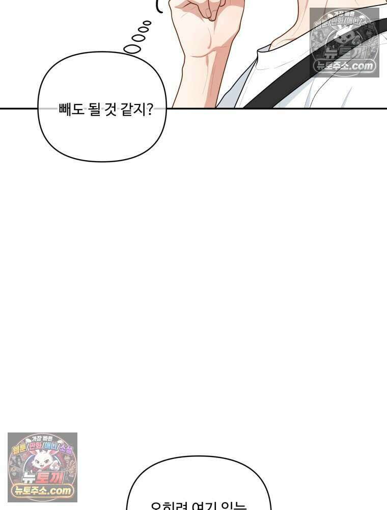 연습생 29화 25