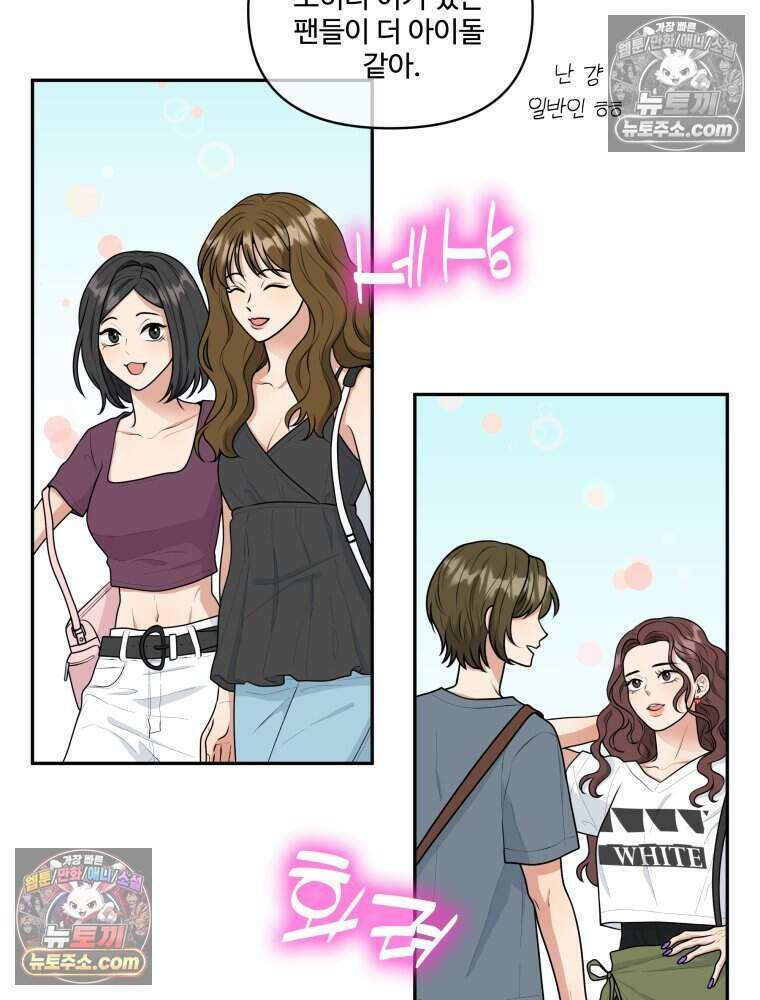 연습생 29화 26
