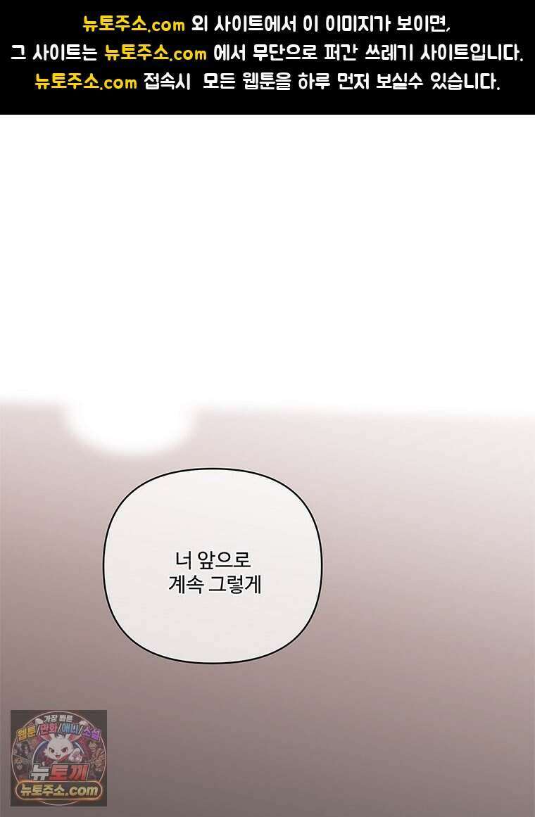 연습생 33화 1
