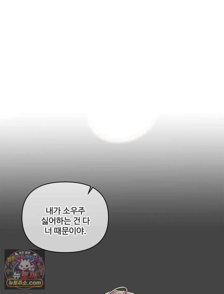연습생 33화 5
