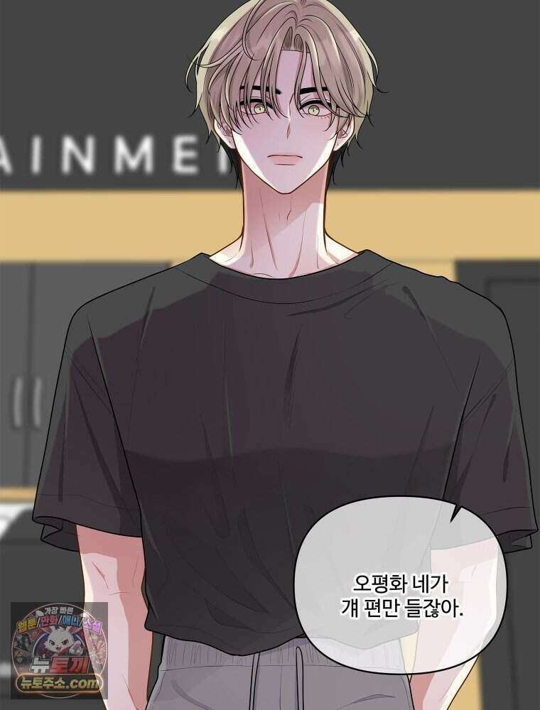 연습생 33화 6