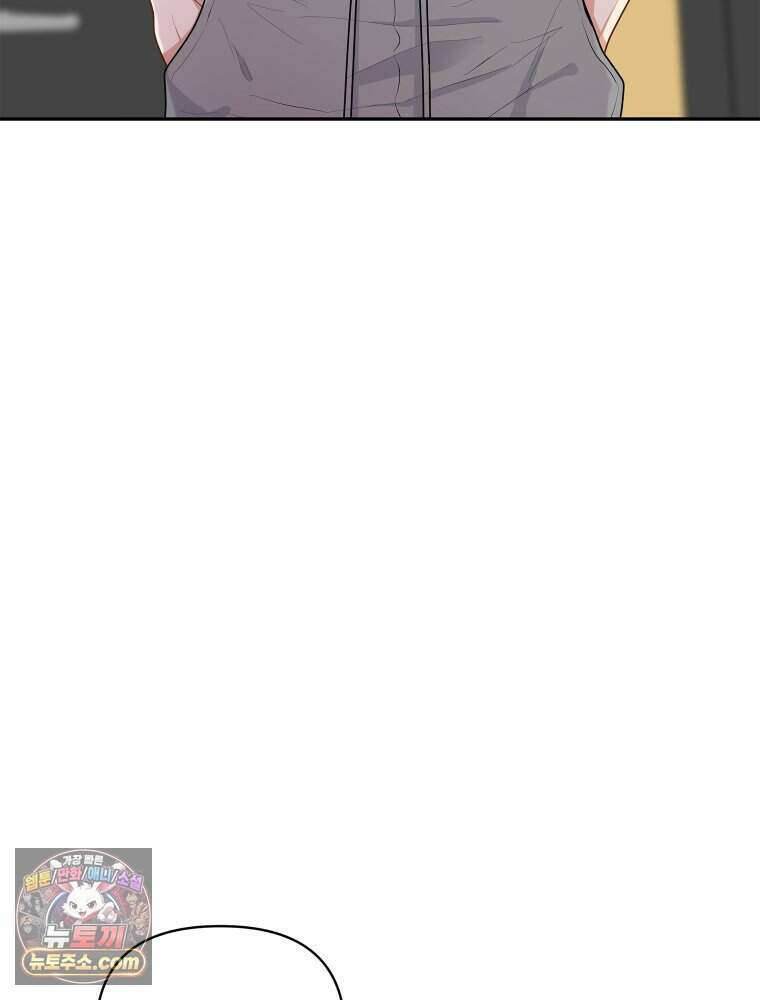 연습생 33화 7