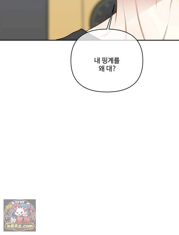 연습생 33화 9