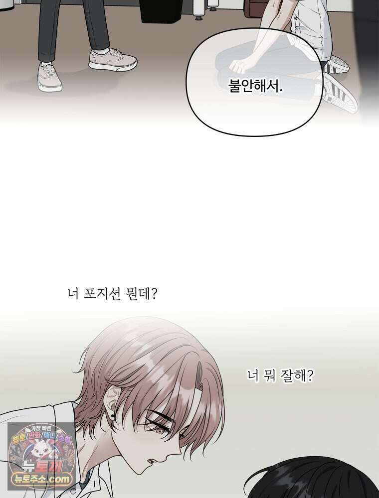 연습생 33화 11