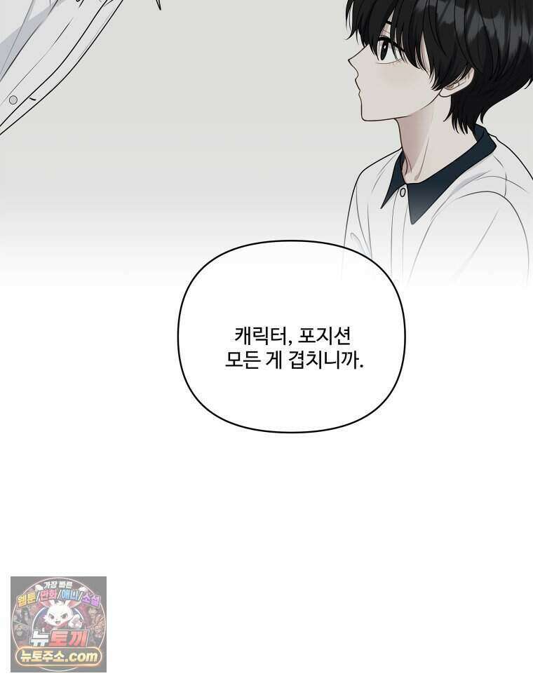 연습생 33화 12