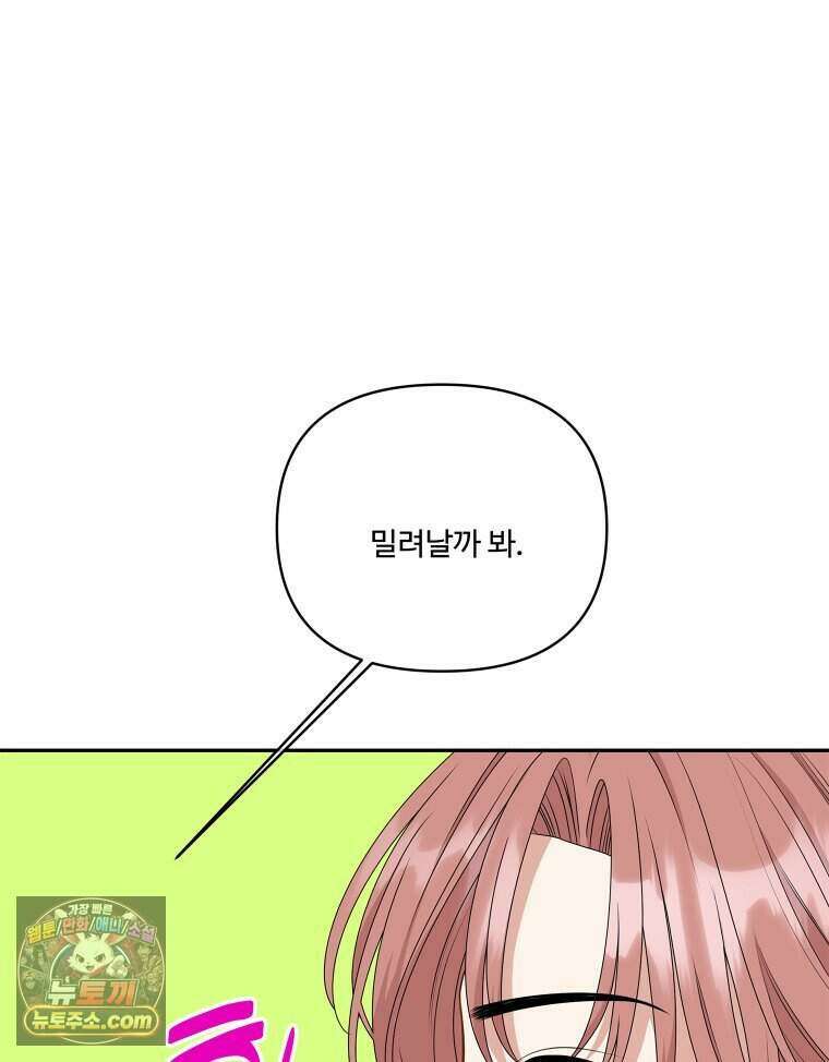 연습생 33화 13
