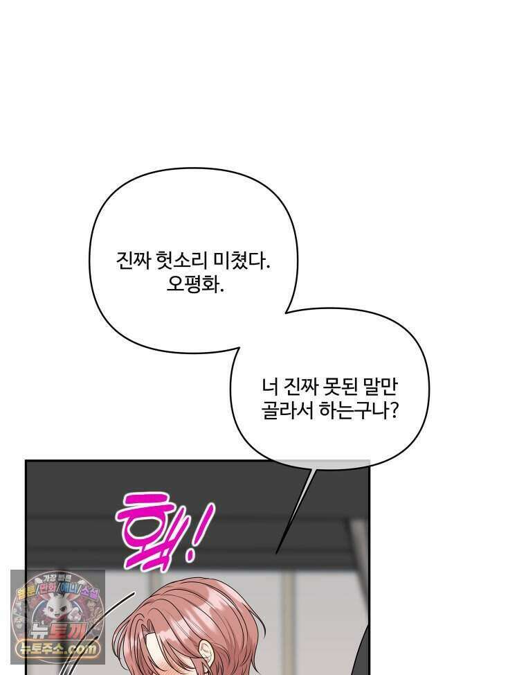 연습생 33화 15