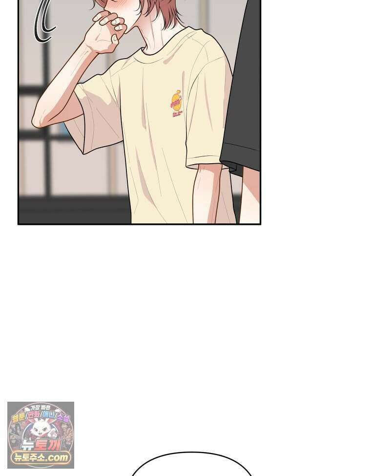 연습생 33화 16