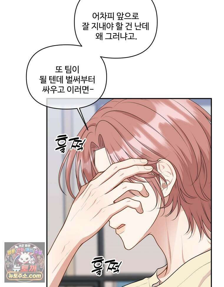 연습생 33화 17