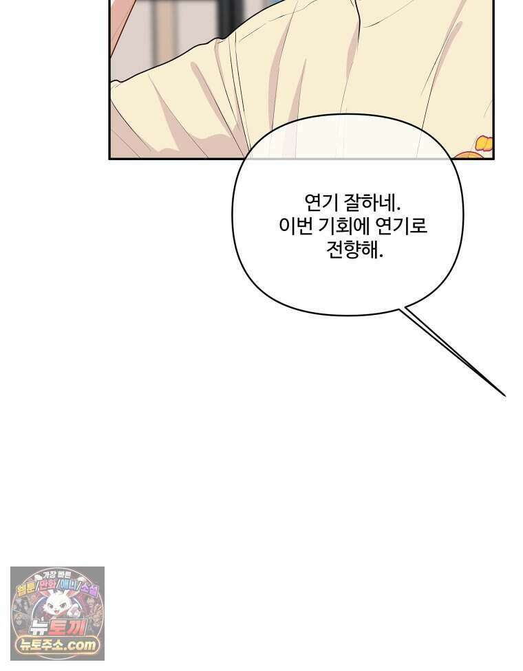 연습생 33화 18