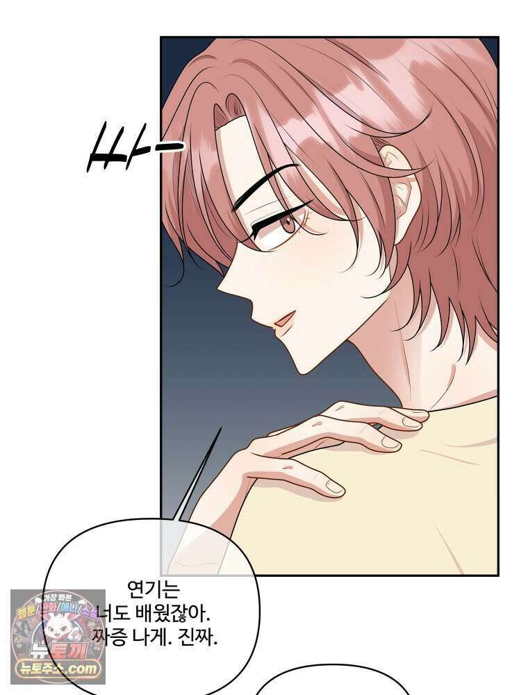 연습생 33화 19