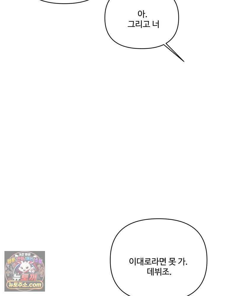 연습생 33화 20