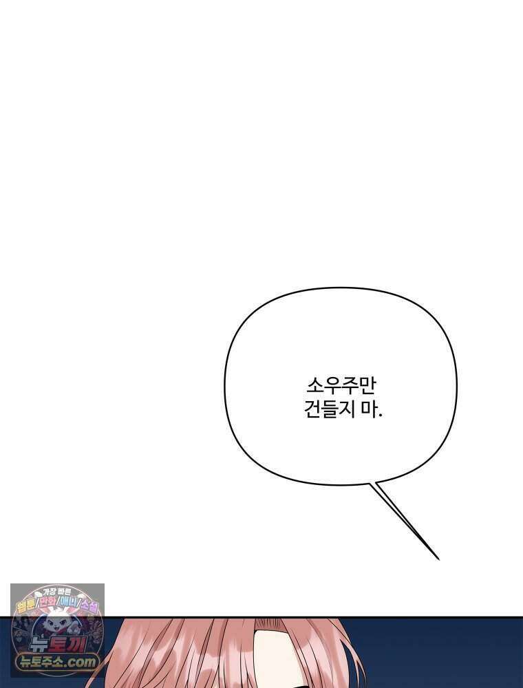 연습생 33화 24