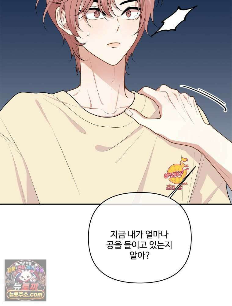 연습생 33화 25