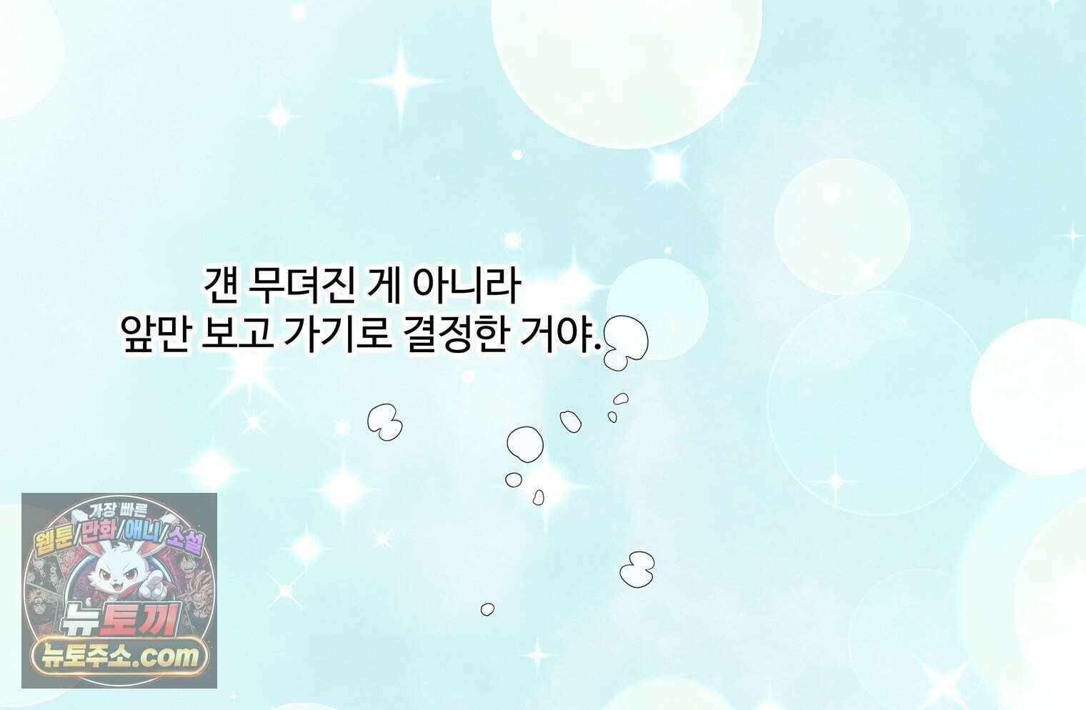 연습생 36화 5