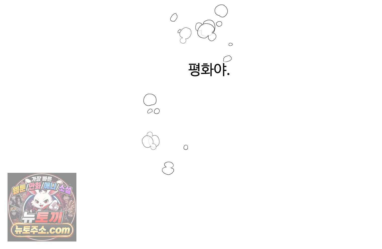 연습생 36화 10
