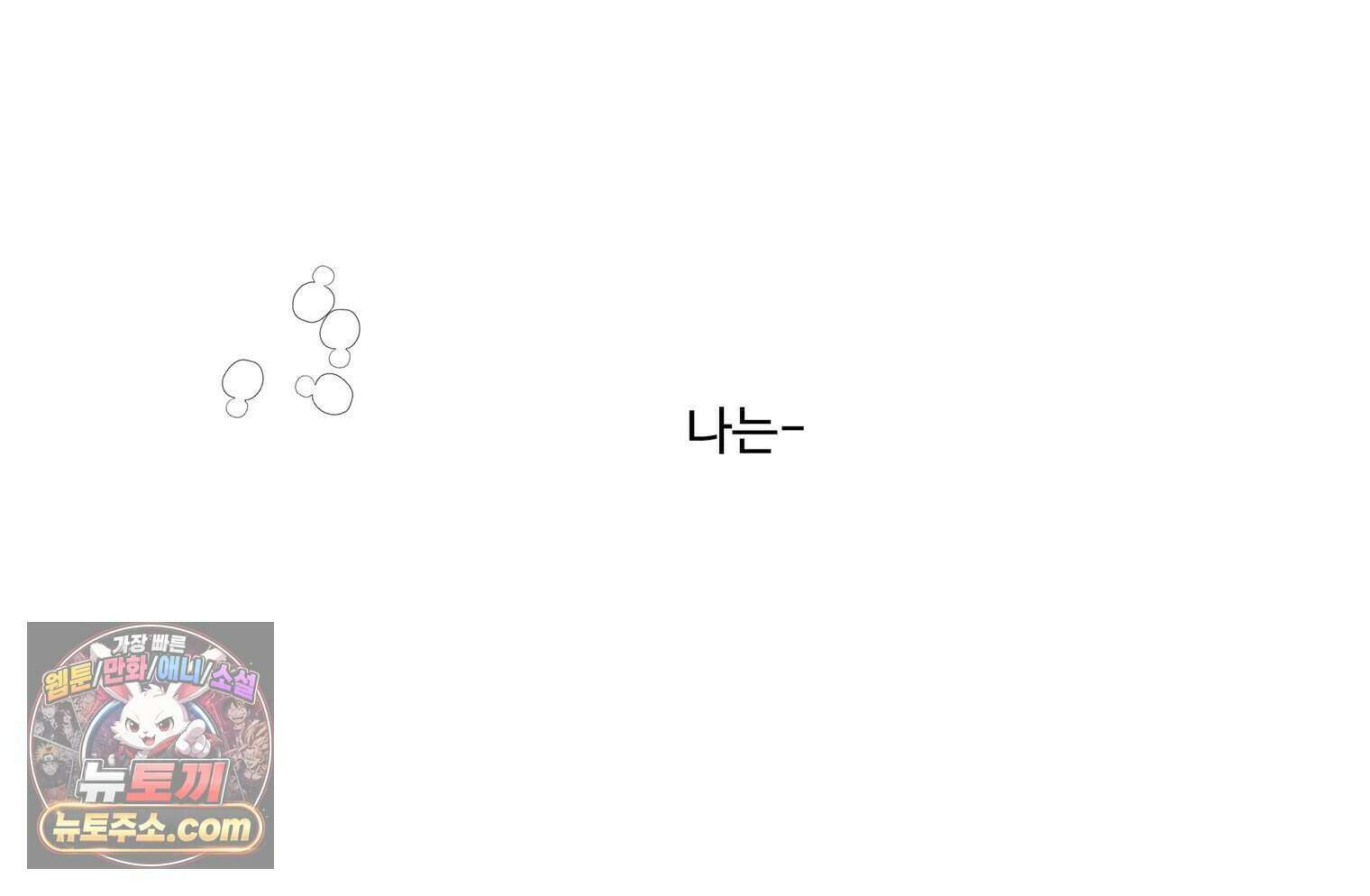 연습생 36화 11