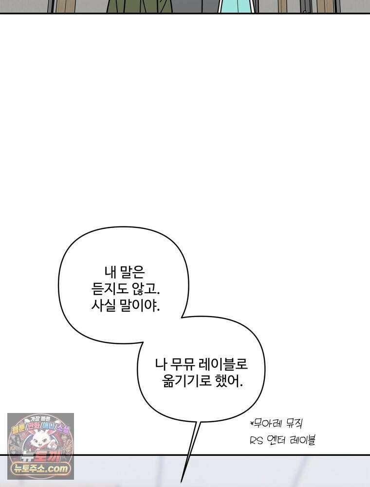 연습생 36화 16
