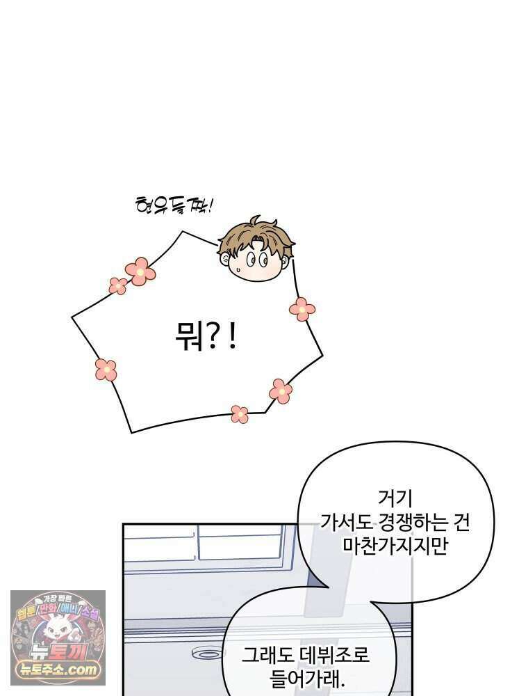 연습생 36화 18