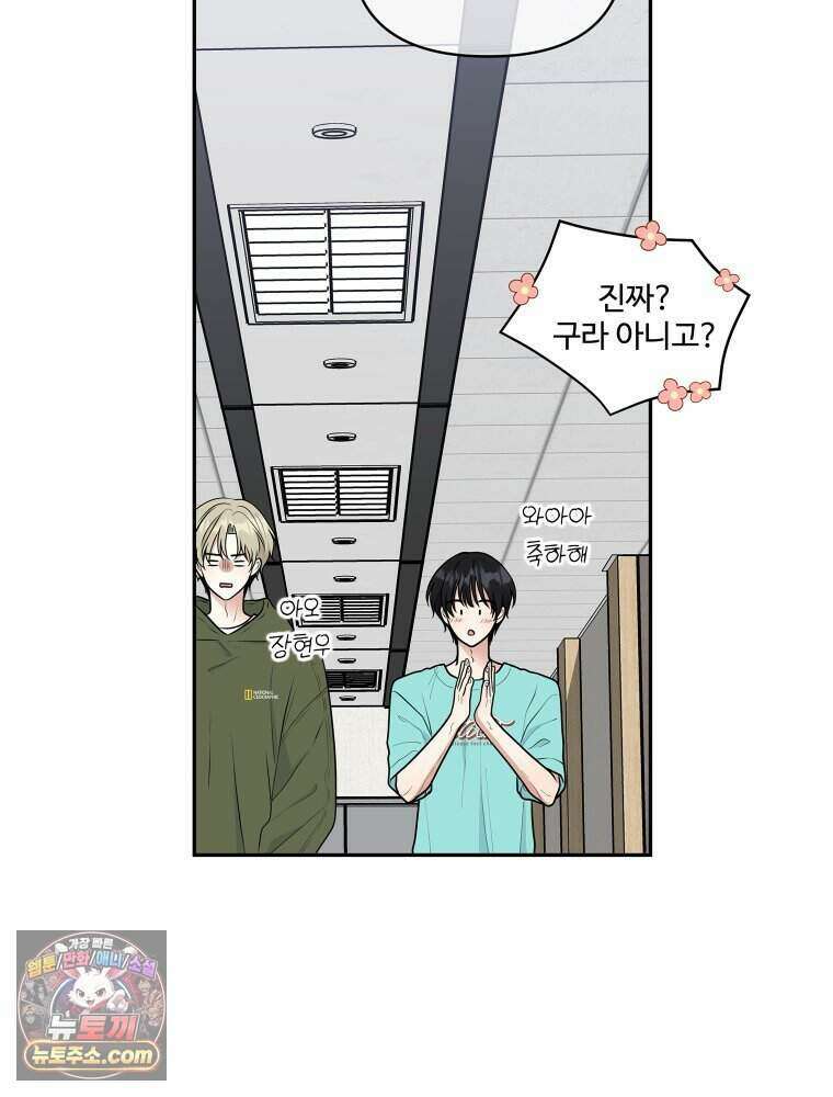 연습생 36화 19