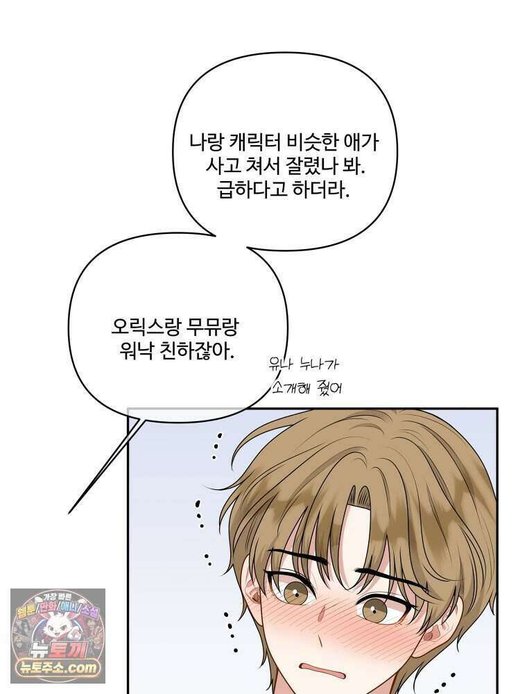 연습생 36화 20